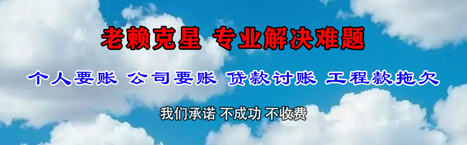 泰宁追债公司