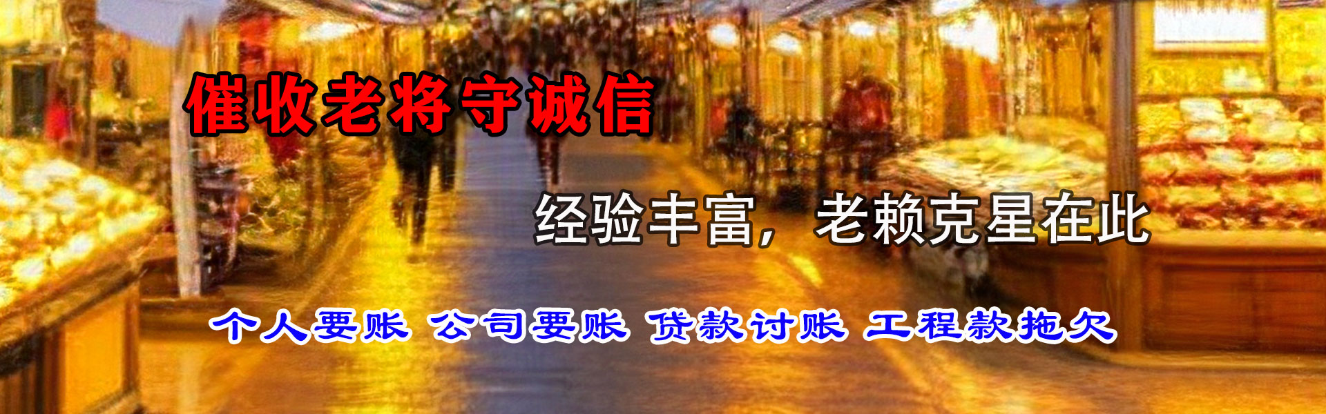 泰宁要账公司